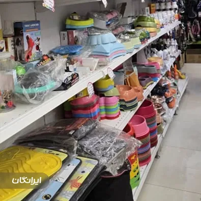 پت شاپ چارلی