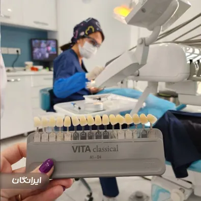 کلینیک دندانپزشکی دنتیما