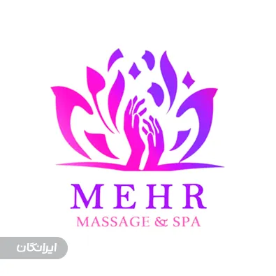 مرکز ماساژ بانوان مهر اسپا