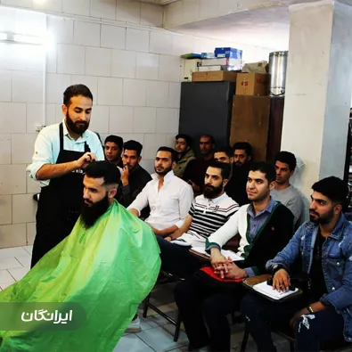 آموزشگاه آرایشگری مردانه داوود