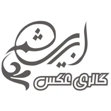 گالری عکس ابریشم