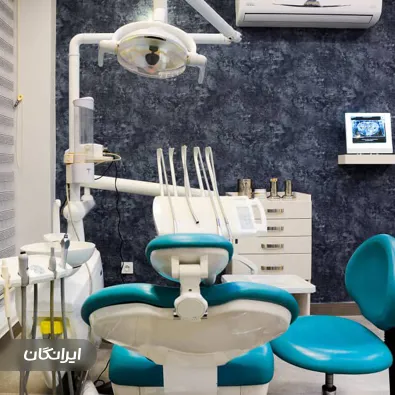 کلینیک دندانپزشکی ایران زمین