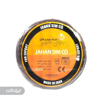 شرکت جهان سیم اصفهان