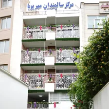 خانه سالمندان مهر پویا