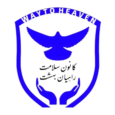لوگوی کمپ ترک اعتیاد راهیان بهشت