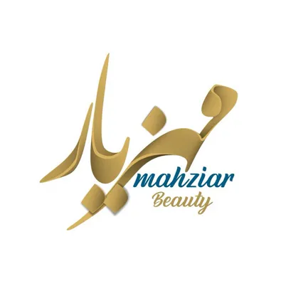 لوگوی کلینیک زیبایی و لیزر مهزیار