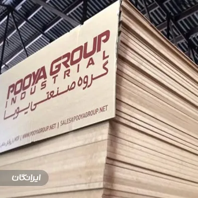 گروه بازرگانی نباتیان