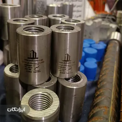 شرکت کوپلر مهر آریا