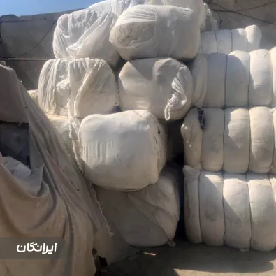 بنگاه ضایعات نساجی صادقی