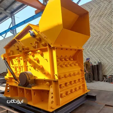 شرکت ماشین سازی رباط سنگ شکن