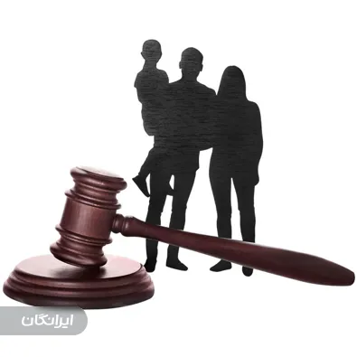 موسسه حقوقی عدالت مومن