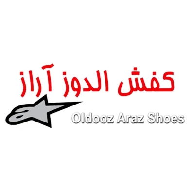 لوگوی تولیدی کفش اولدوز آراز