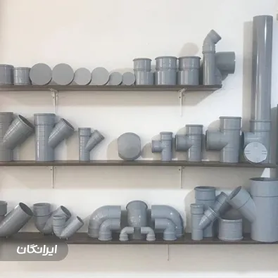 فروشگاه لوله و اتصالات گلپایگان