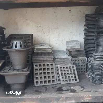 فروشگاه کالای چدنی اکرادی