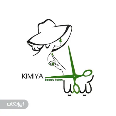 سالن زیبایی کیمیا