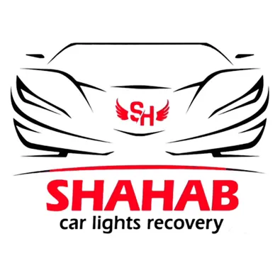 لوگوی مرکز تعمیر چراغ خودرو شهاب