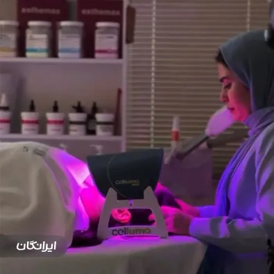 کلینیک زیبایی مریم