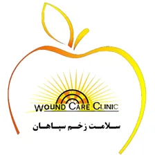 لوگوی کلینیک درمان زخم سپاهان