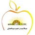 لوگوی کلینیک درمان زخم سپاهان