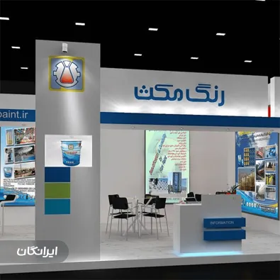 شرکت رنگ سازی مکث