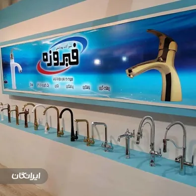 بازرگانی آردا پایپ