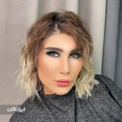 سالن زیبایی نسیم نکو