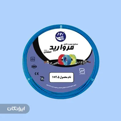 شرکت سیم و کابل مروارید افشان