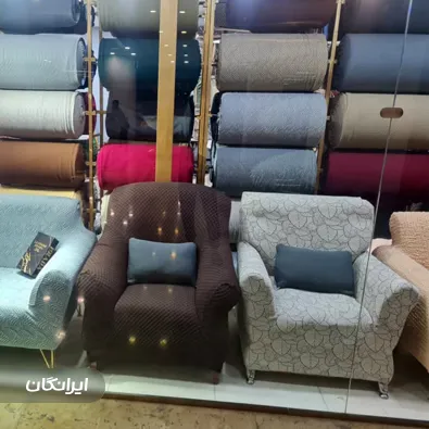 تولیدی پیراهن مبل امیری