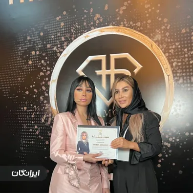 آموزشگاه آرایشگری سرای نگار