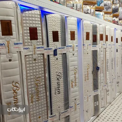 فروشگاه کالای خواب امامی