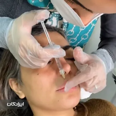 کلینیک زیبایی فرجام