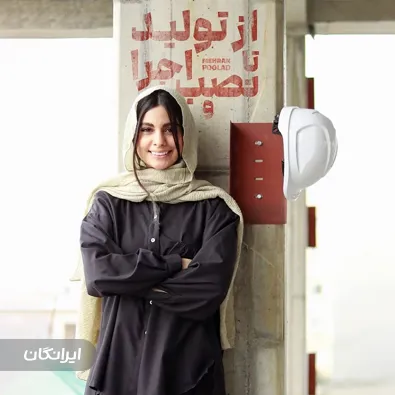 شرکت مهران پولاد