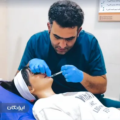 کلینیک زیبایی دکتر نعیم کلینی 