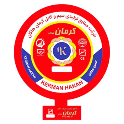لوگوی تولیدی سیم و کابل کرمان هاکان