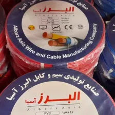 کارخانه سیم و کابل البرز آسیا