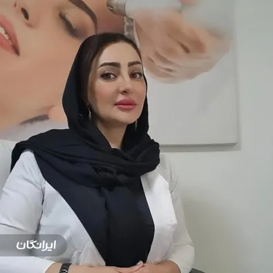 درمانگر زخم مریم فهیمی فر