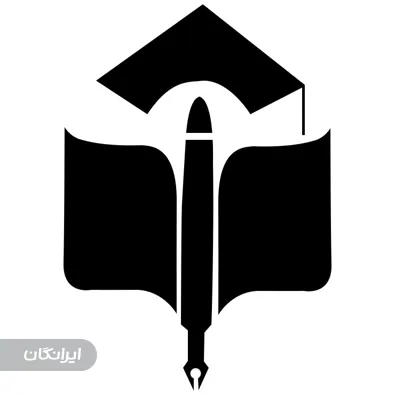 موسسه حقوقی و داوری رامان