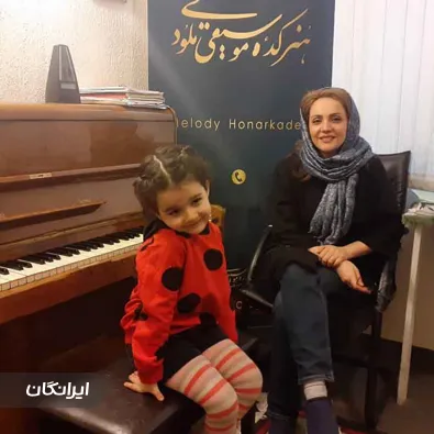 آموزشگاه موسیقی ملودی