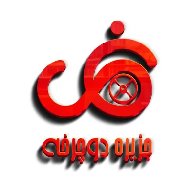 لوگوی فروشگاه جزیره دوچرخه