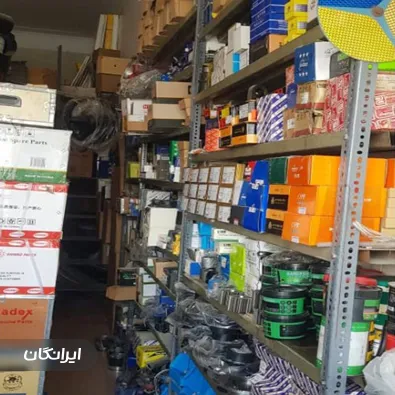 فروشگاه لوازم یدکی دهقان