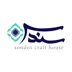 لوگوی فروشگاه صنایع دستی سندس