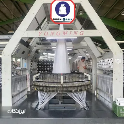 تولیدی گونی و جامبوبگ تاجیک