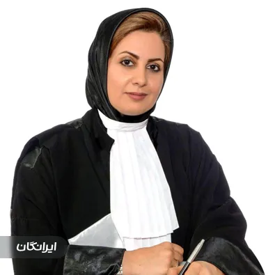 وکیل فرزانه آذربیک