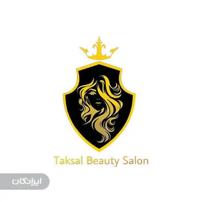 سالن زیبایی تکسال