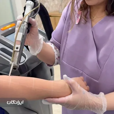 کلینیک زیبایی مارال