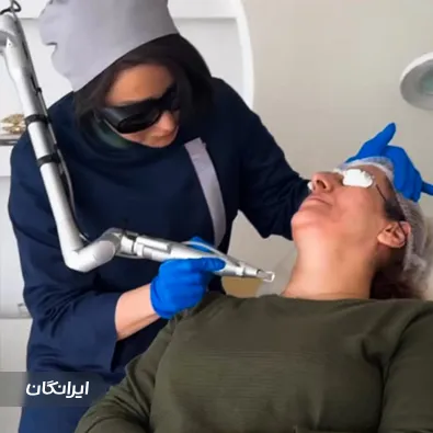 کلینیک زیبایی مارال