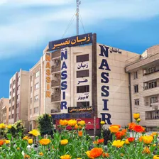 آموزشگاه زبان نصیر