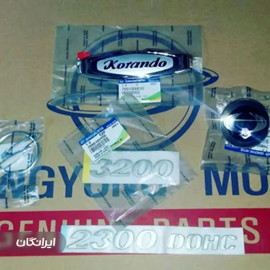 تعمیرگاه سانگ یانگ یدک