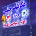 گیربکس اتوماتیک چینی علی