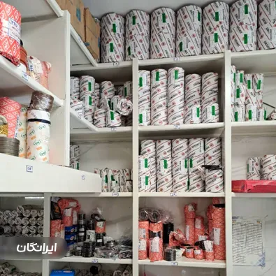 فروشگاه قطعات صنعتی یوسفی
